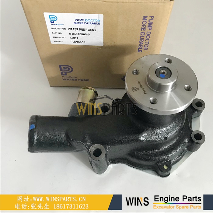 8-94376865-0 8-94376843-1 8-97251184-1 五十铃4BD1 发动机水泵