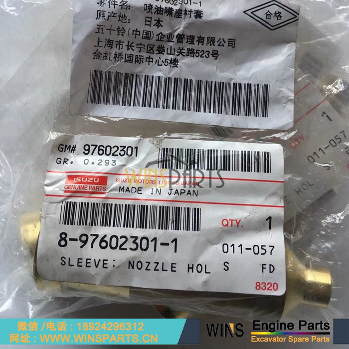 8-97602301-1 8976023011 五十铃6HK1 4HK1发动机喷油器 铜套