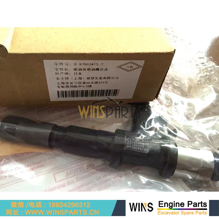 8-97603415-8 8-97603415-7 五十铃6WF1 6WG1柴油发动机喷油器