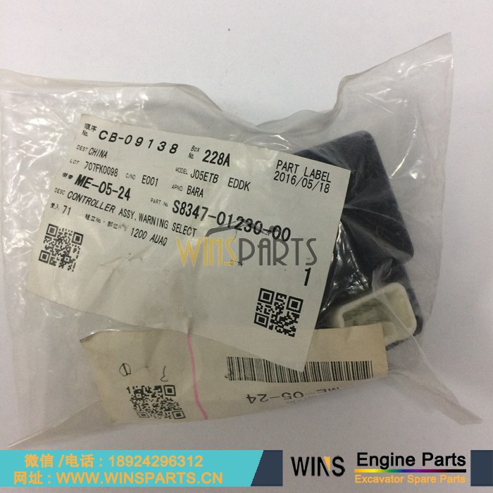 S8347-01230 日野 P11C 发动机控制单元继电器 