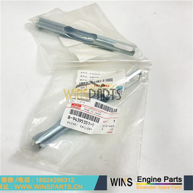 8-94395351-1 8943953511 五十铃6HK1T 导管