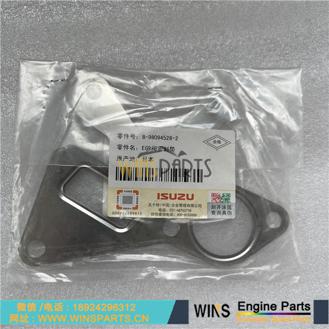 8-98094528-2 8980945282 五十铃4JJ1 发动机 EGR阀 垫片