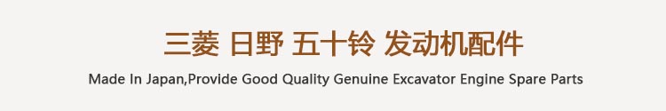 挖掘机发动机零件