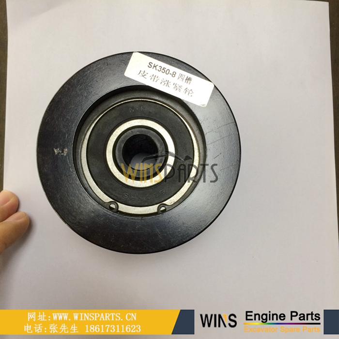 VH13471E0430 161733321A 134715511A 神钢SK330-8 SK350lc-8 SK350-9挖掘机曲轴风扇水泵皮带轮 皮带张紧轮