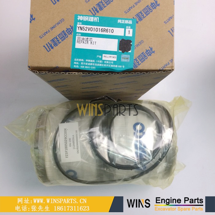 YN52V01020P1 YN52v01016r600 YN52v01016r610 YN52v01016r620 神钢挖掘机双节液压回油滤芯