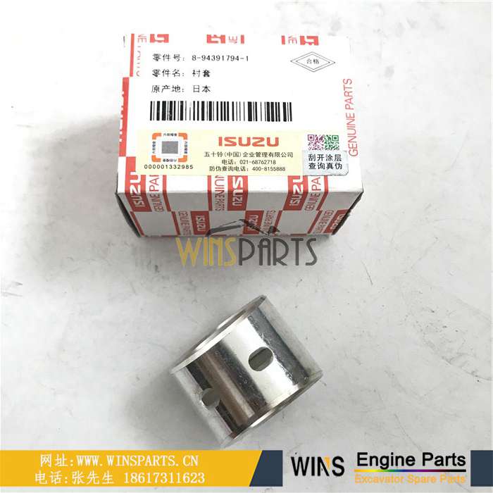 8-94391794-1 8943917941 894391-7941 8-94391-794-1 原装五十铃4HK1 6HK1连杆轴套连杆铜套用于<a href=//www.mentye.com/riliwajueji.html target='_blank'>日立</a>挖掘机