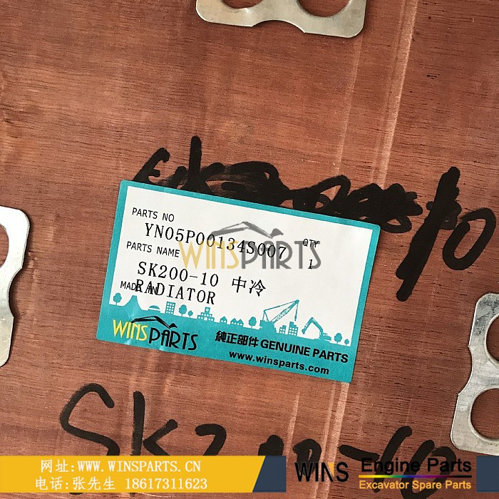 YN05P00134S007 YN05P00134F1 神钢空气冷却器 冷凝器 中冷器 液压油箱散热器 用于神钢SK200-10 SK200-8挖掘机配件