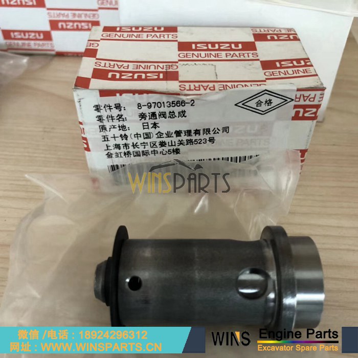 8-97013566-2 8970135662 8-97013-566-2 五十铃 4HK1 发动机机油冷却器 旁通阀总成用于<a href=//www.mentye.com/riliwajueji.html target='_blank'>日立</a> ZX190W-3M ZX200-3 ZX200-3F ZX210-3-AMS 约翰迪尔挖掘机配件