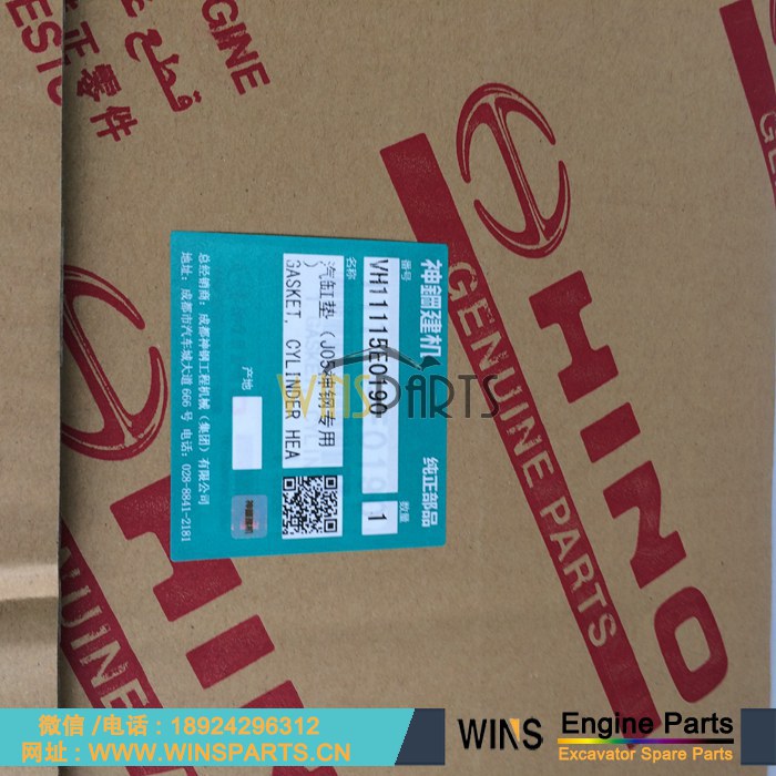 VH11115E0190 11115-E0190 VH11115E0170 11115-E0170 原装日本 日野 J05 J05E 发动机 缸盖垫片 缸床用于神钢SK200-8 SK210-8 SK250-8挖掘机配件
