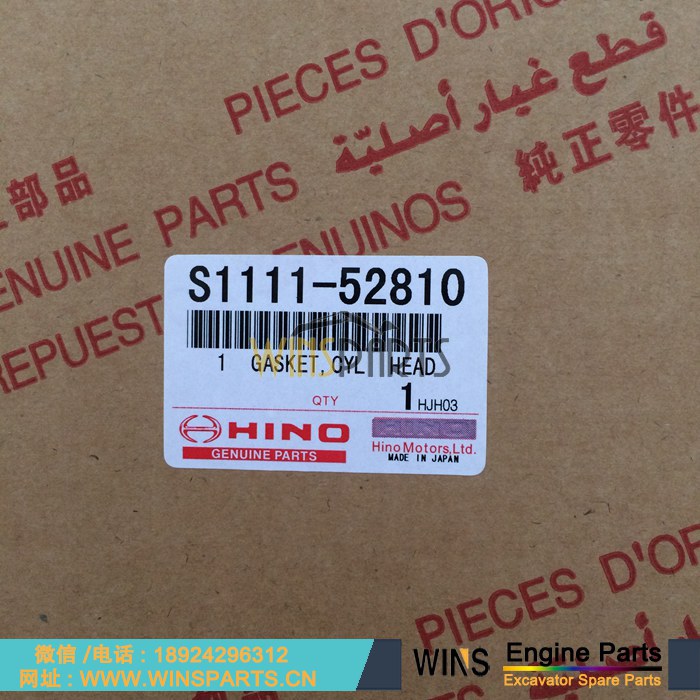 VHS111152810 VH111152810A S1111-52810 11115-2810A原装日本日野 P11C 发动机 汽缸床 缸垫 神钢SK485-8 SK460-8挖机维修零配件 