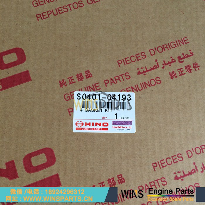 S0401-04193 VHS040104193 VH04111E0G81 04111-E0G81 原装上海日野J05E发动机 缸床 大修包 油封 修理包 用于神钢SK200-8 SK250-8 SK210LC-8 挖掘机维修配件