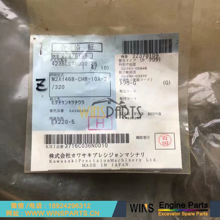 4330233 M2X146B-CHB-10A 川崎 M2X146B 回转马达 旋转马达总成用于日立EX220-5 EX230-5 EX230H-5 EX230K-5 EX230LC-5挖掘机配件
