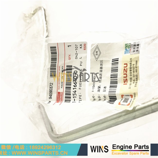 1-15416640-0 1154166400 原装五十铃 6WG1 发动机 燃油管 铁管 燃油滤清管用于<a href=//www.mentye.com/riliwajueji.html target='_blank'>日立</a>ZX470-5G ZX450H ZX470LCR-5G ZX500LC ZX470H-5G 挖掘机配件