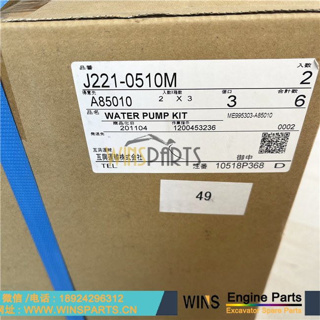 ME995303 J221-0510M 原装 日本 三菱 TBK 6D15 6D14 6D16 发动机 水泵 用于神钢 三一 加藤 挖掘机配件 ME995303 J221-0510M 原装 日本 三菱 TBK 6D15 6D14 6D16 发动机 水泵 用于神钢 三一 加藤 挖掘机配件