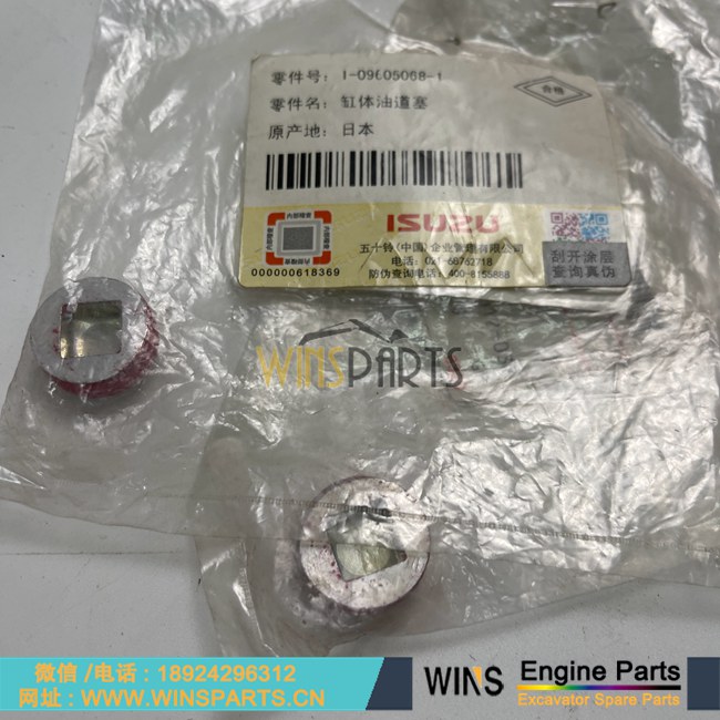 1-09605068-1 1096050681 1-09605-068-1 109605-0681 原装五十铃 4BD1 6BG1 4BG1 6BD1 发动机 缸体 堵头 油塞 用于日立挖掘机配件