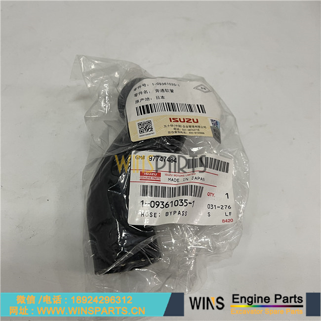 1-09361035-1 1093610351 五十铃 6HK1发动机 旁通管 橡胶管 冷却管 旁通软管 用于<a href=//www.mentye.com/riliwajueji.html target='_blank'>日立</a> ZX350 ZX350 ZX330-3 ZX400 ZX350W ZX370 ZX500W 挖掘机配件