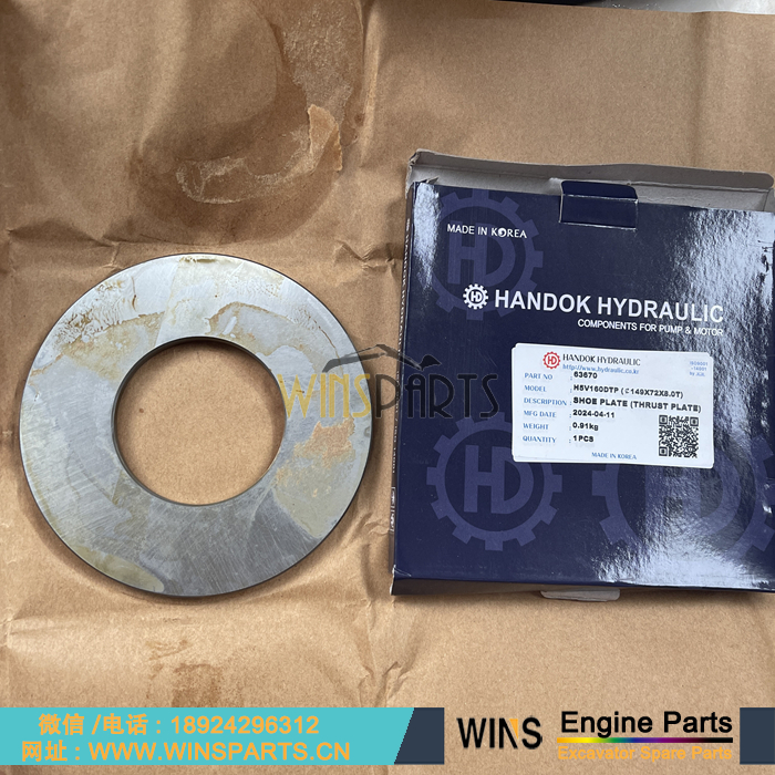 7I-8154 7I8154 韩国韩独液压 止推片 钢片 川崎 液压泵 K5V140DTP K5V160DT K5V200主泵用于卡特336D2 330D 336E 340D 336D 345C 挖掘机配件