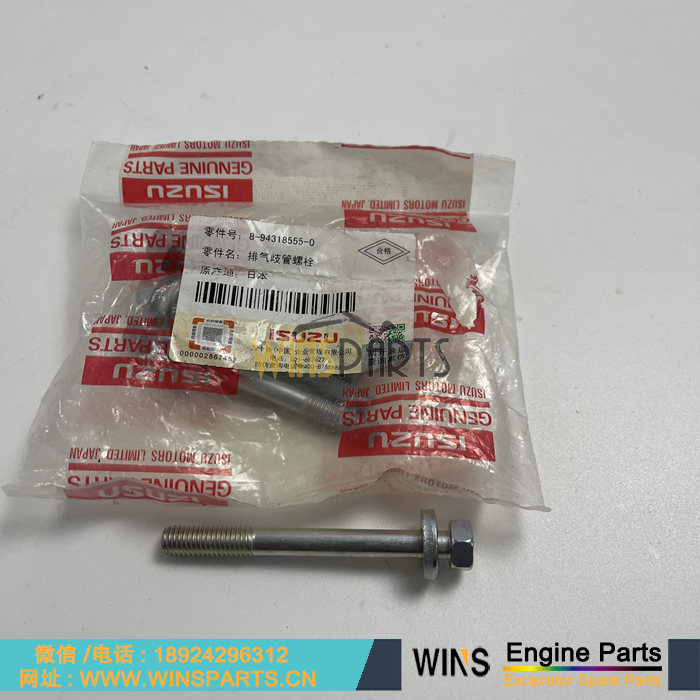 8-94318555-0 8943185550 8-94318554-0 8943185540 原装日本五十铃4BD1 4BG1 6BG1 6BB1发动机 排气歧管 螺丝 排气螺丝 用于日立 约翰迪尔挖掘机配件
